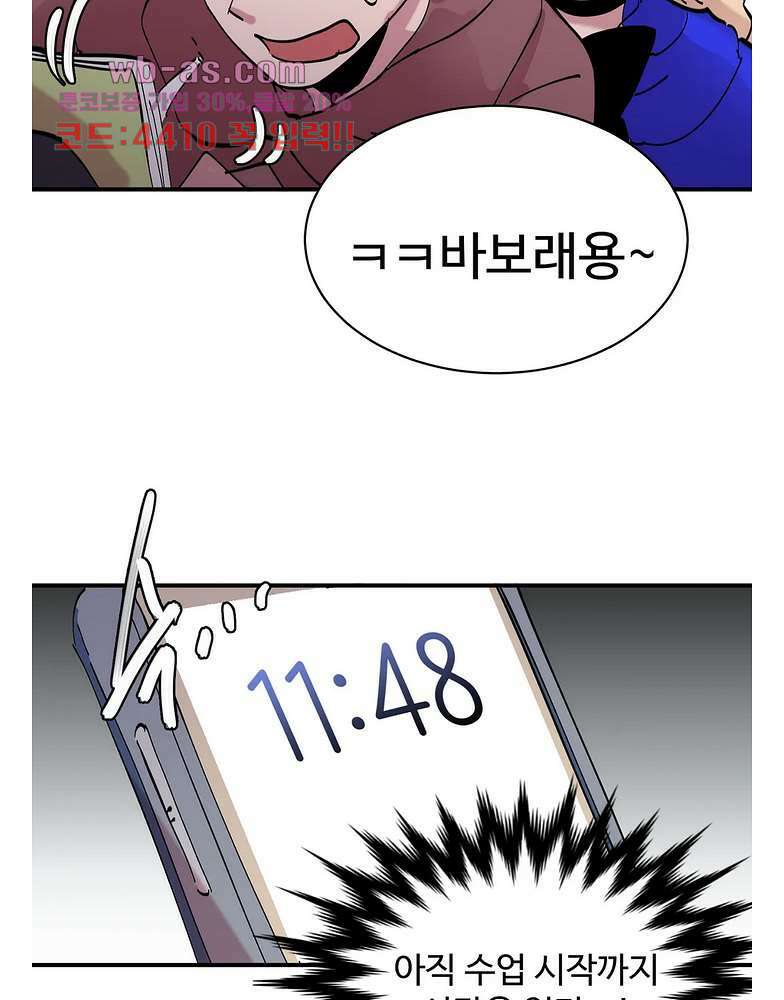 흑역사처리반 20화 46