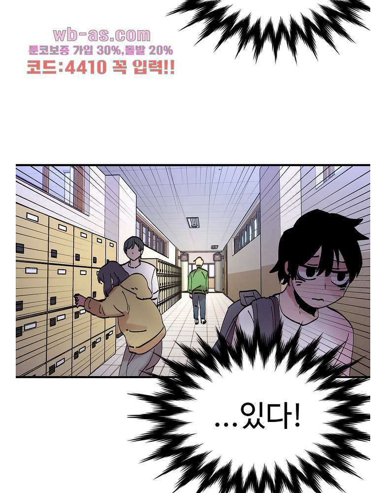 흑역사처리반 20화 48