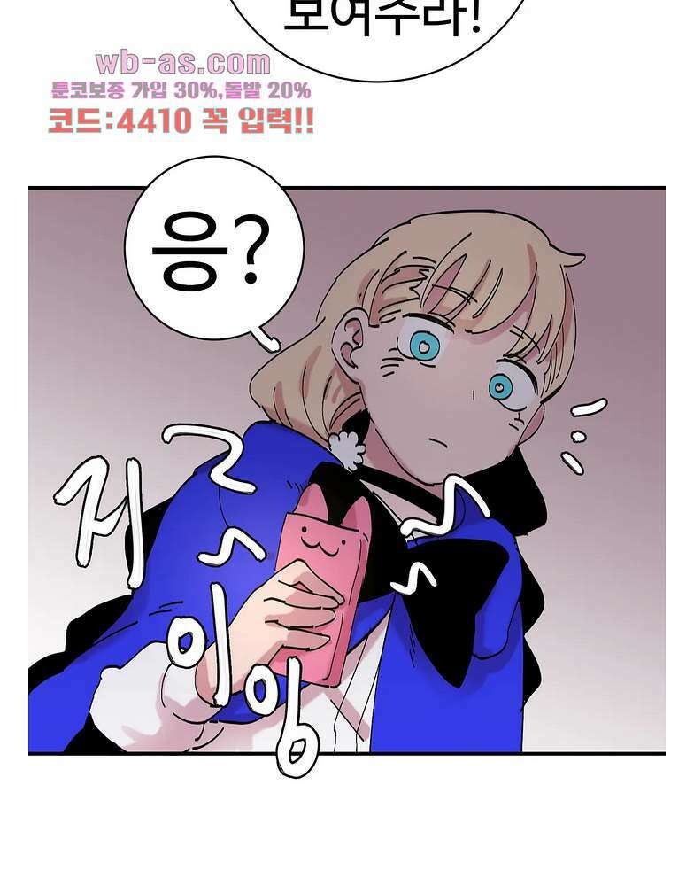 흑역사처리반 20화 51