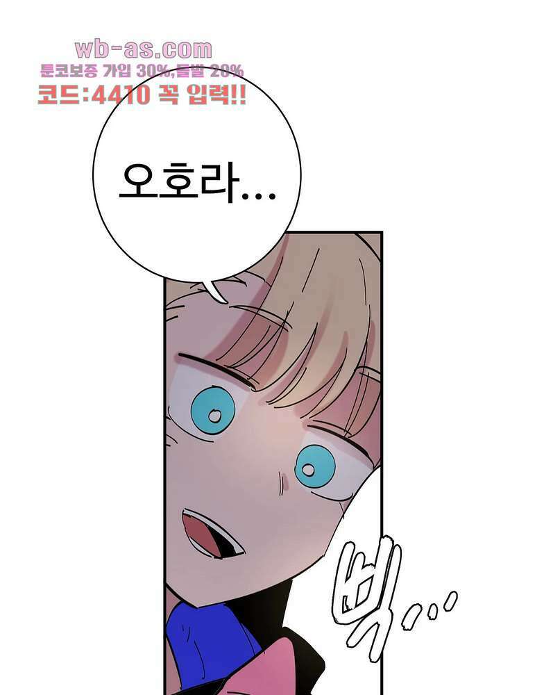 흑역사처리반 20화 52