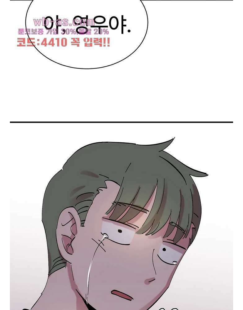 흑역사처리반 20화 54