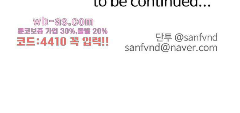흑역사처리반 20화 56