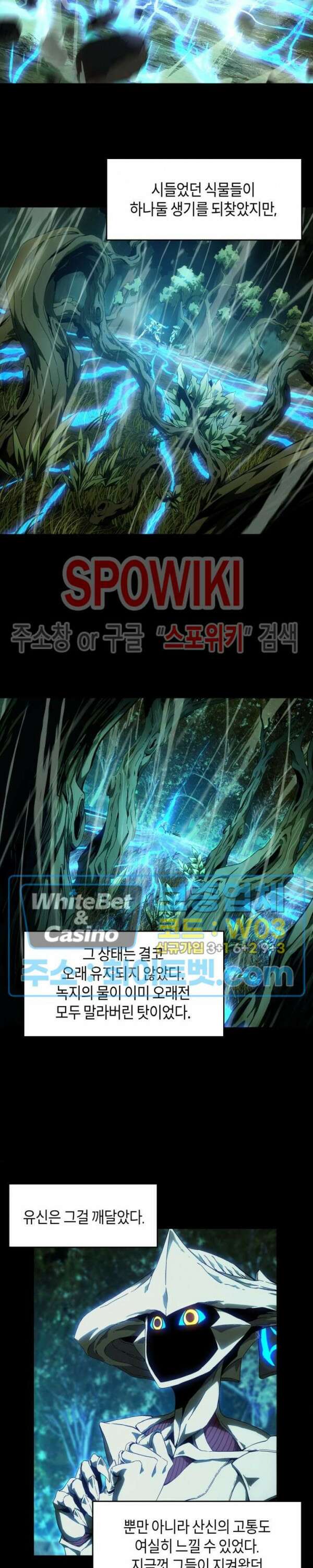 대상무형 : 운명을 삼킨 퇴마사 127화 2