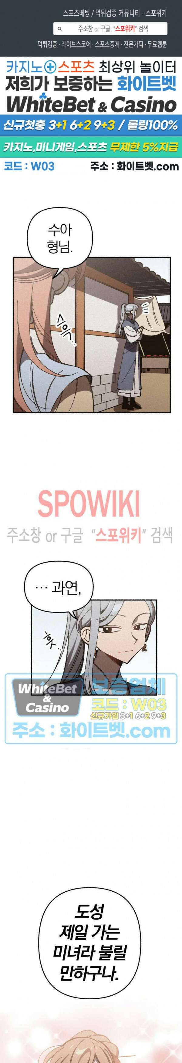 화랑연담 5화 1