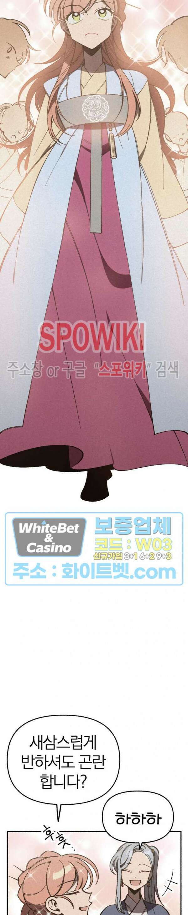 화랑연담 5화 2