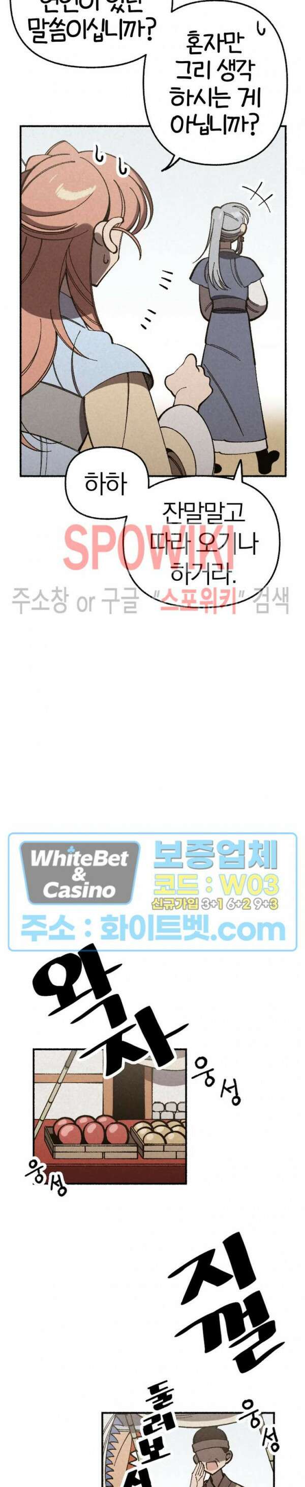 화랑연담 5화 6