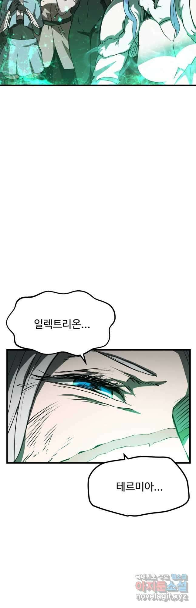 이계 검왕 생존기-169화 4