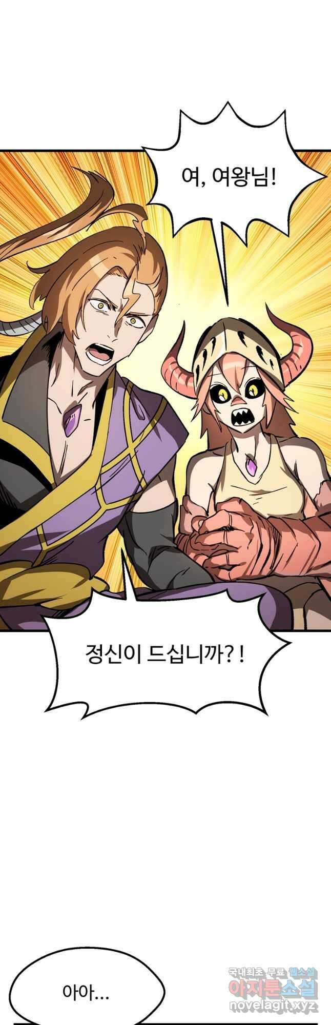 이계 검왕 생존기-169화 5