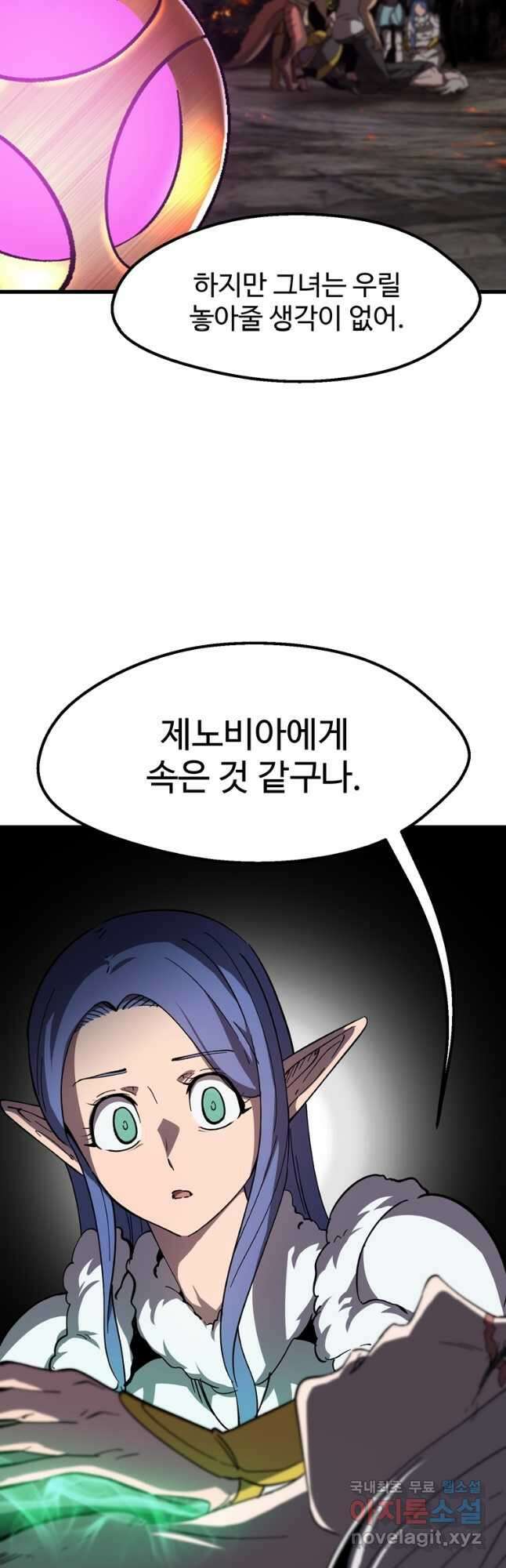 이계 검왕 생존기-169화 7