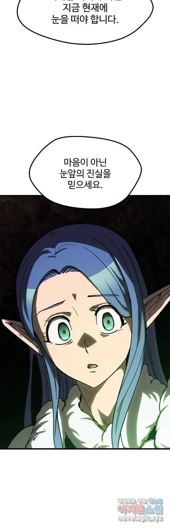 이계 검왕 생존기-169화 9