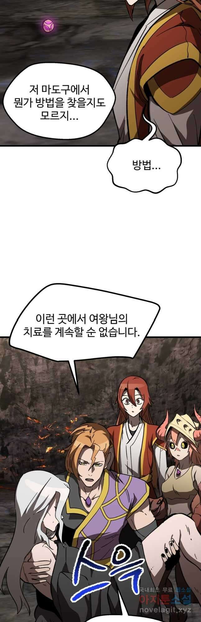 이계 검왕 생존기-169화 12
