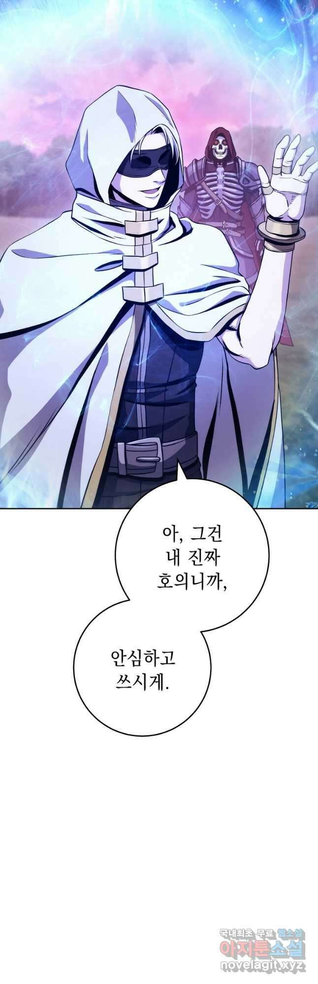 해골병사는 던전을 지키지 못했다 240화 4