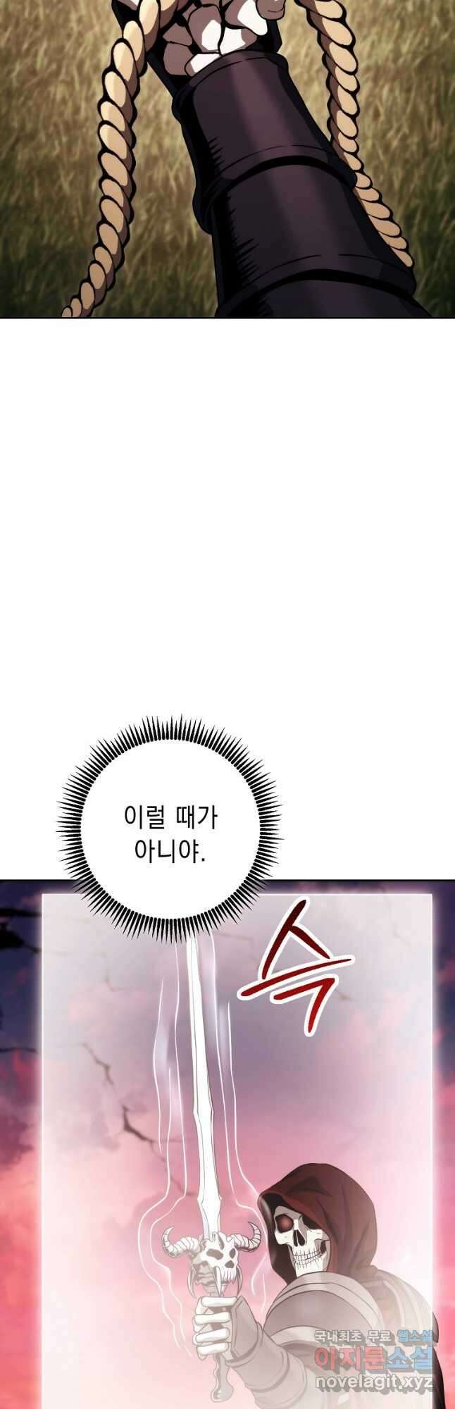 해골병사는 던전을 지키지 못했다 240화 7