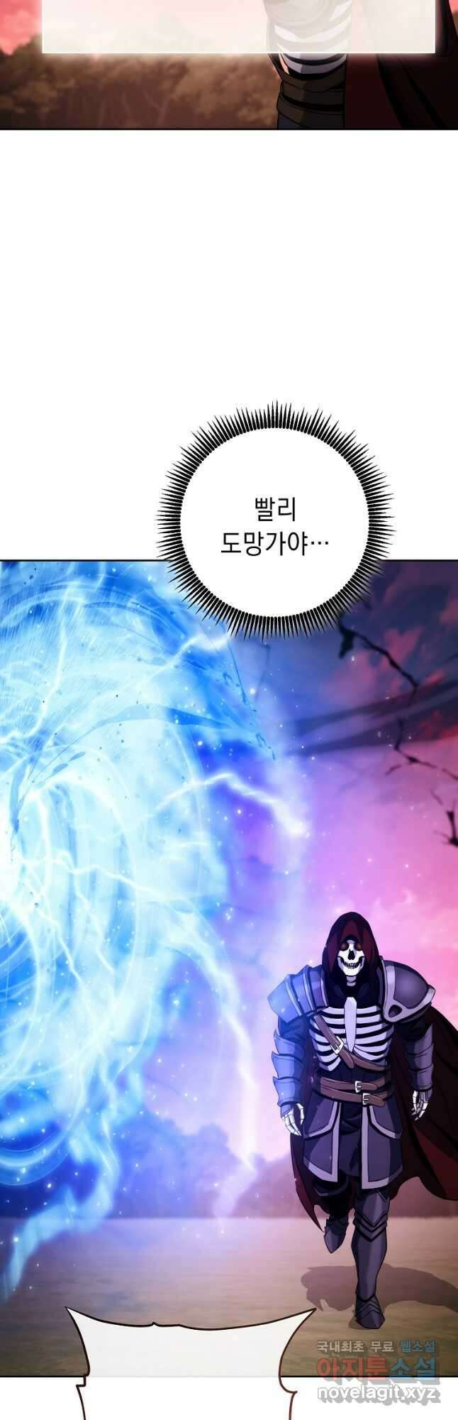 해골병사는 던전을 지키지 못했다 240화 8