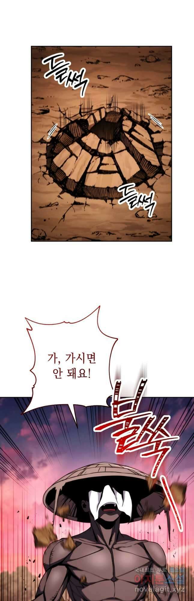 해골병사는 던전을 지키지 못했다 240화 10