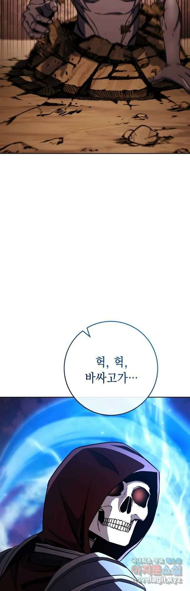 해골병사는 던전을 지키지 못했다 240화 11