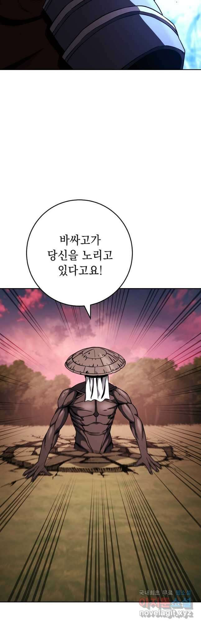 해골병사는 던전을 지키지 못했다 240화 12