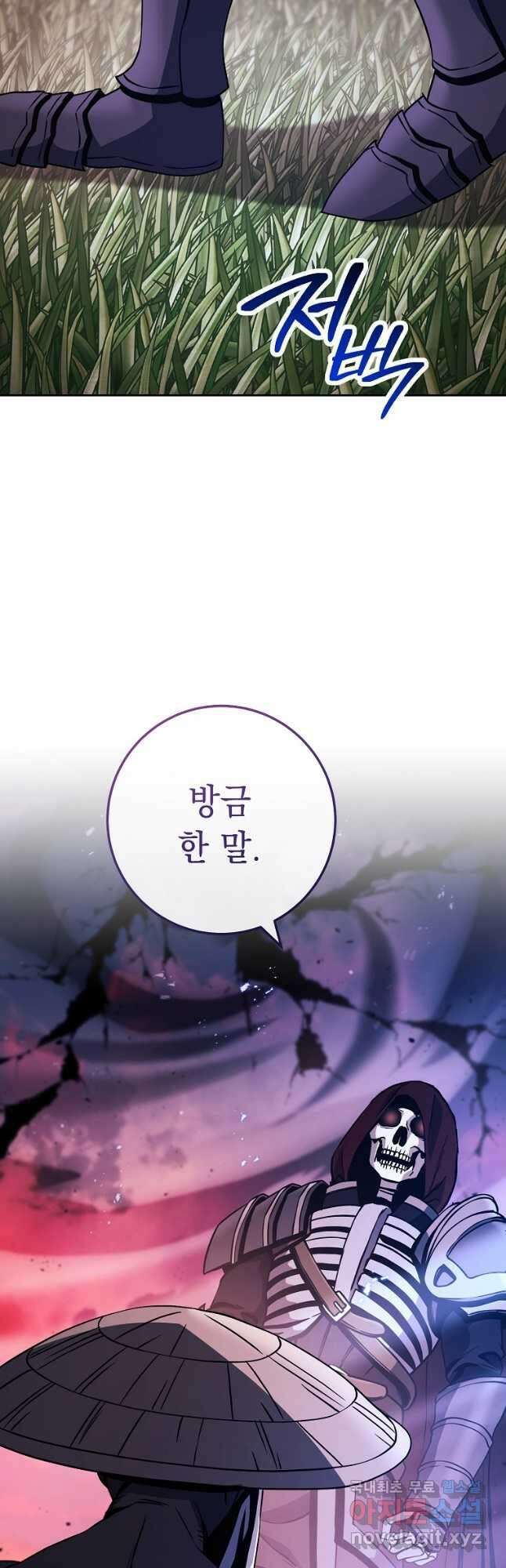 해골병사는 던전을 지키지 못했다 240화 14
