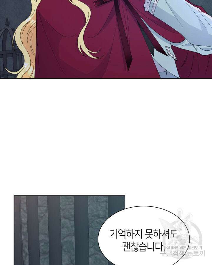 과보호 아가씨 52화 3