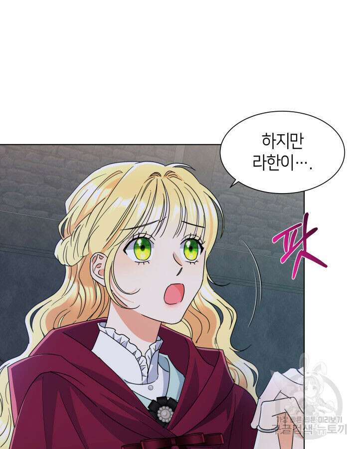 과보호 아가씨 52화 20