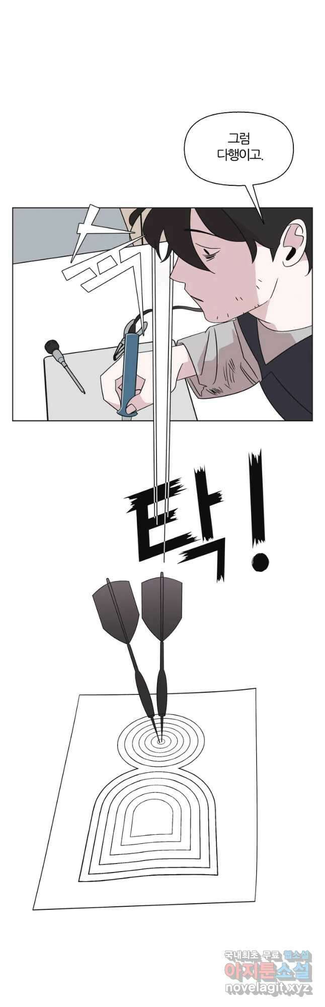 유부녀 킬러 시즌3 33화 한밤의 덫 (2) 5