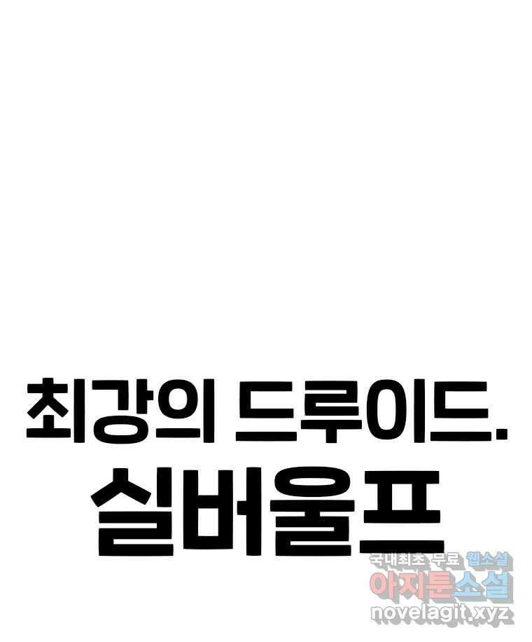 후크  282화 라스트미션 파트7 1
