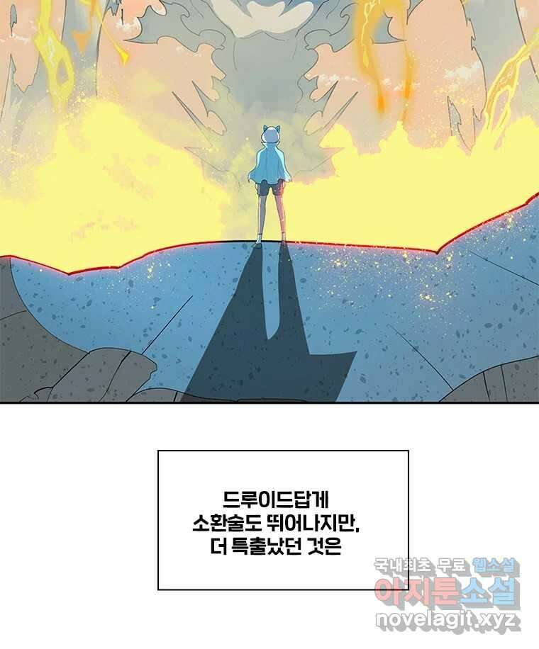 후크  282화 라스트미션 파트7 3