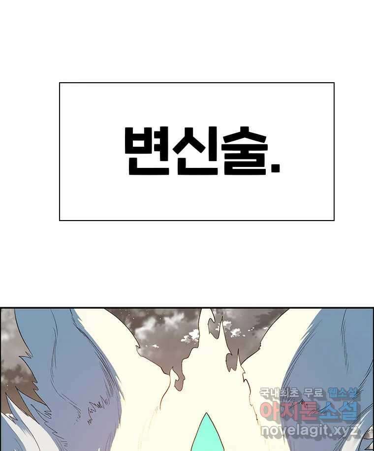 후크  282화 라스트미션 파트7 4