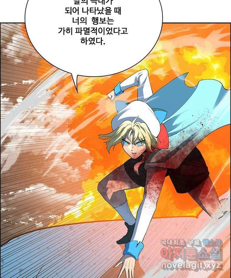 후크  282화 라스트미션 파트7 6