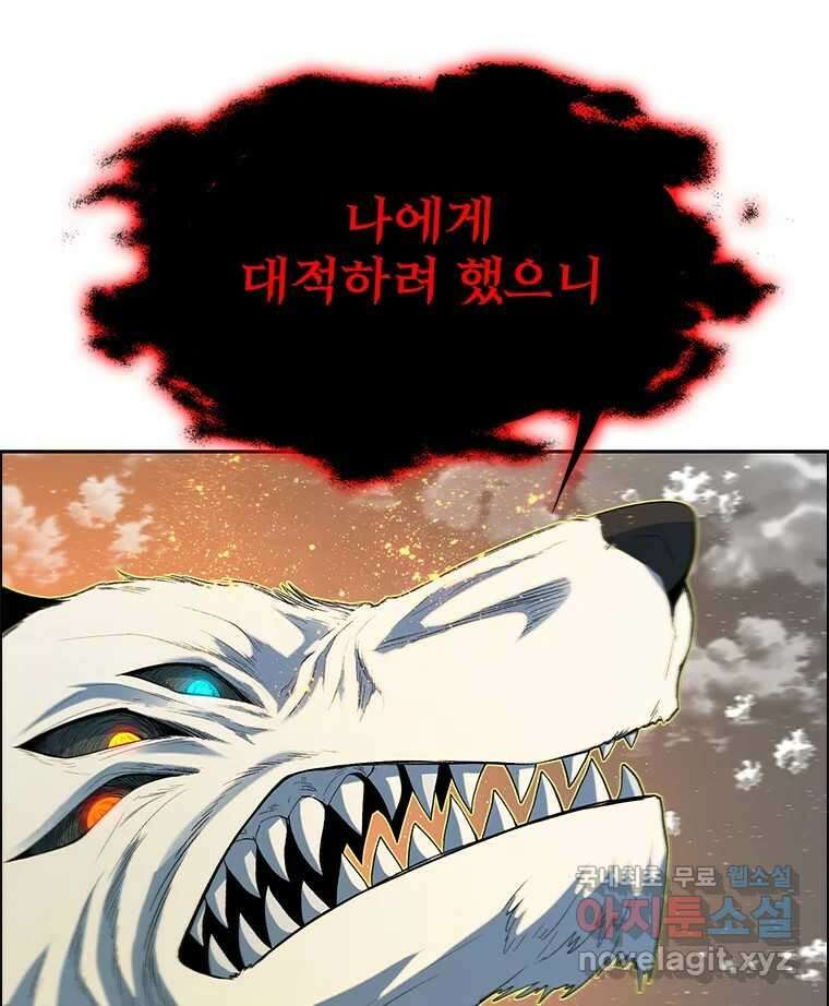 후크  282화 라스트미션 파트7 8