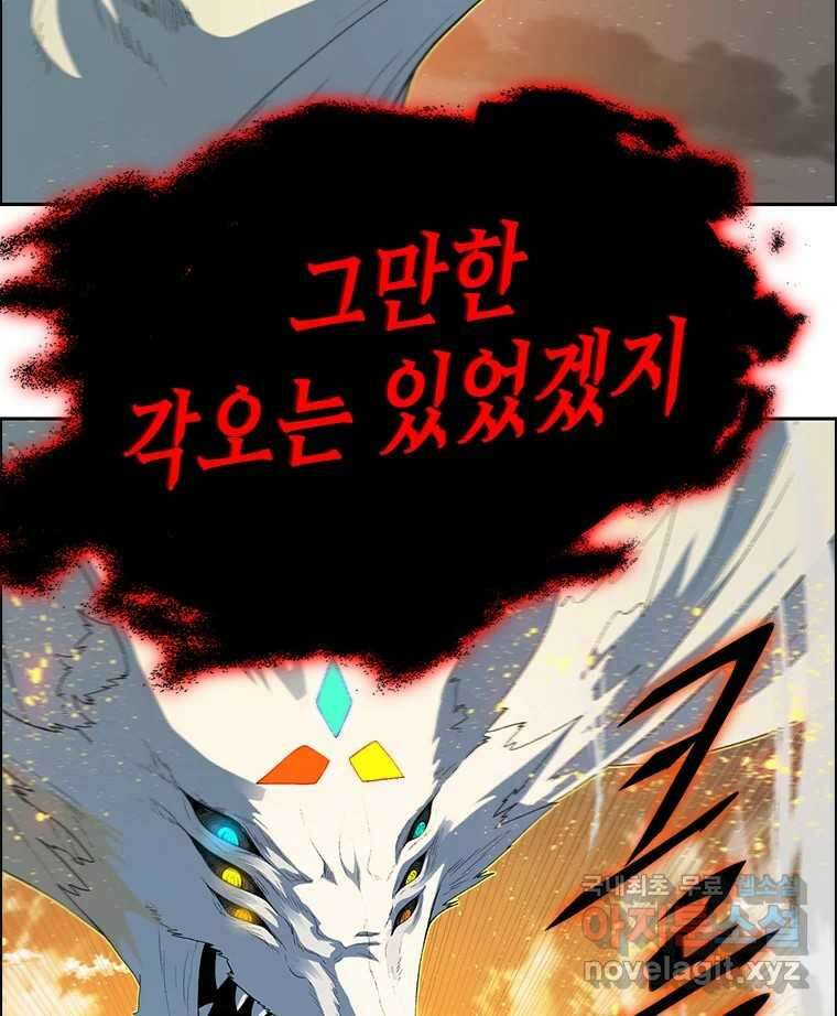 후크  282화 라스트미션 파트7 9