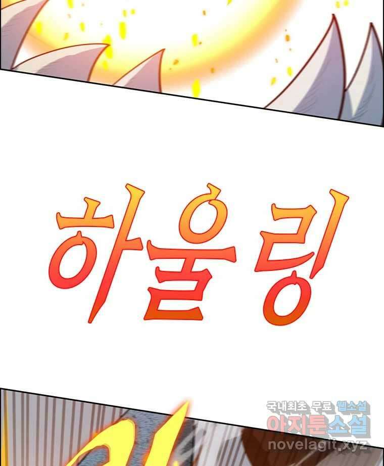 후크  282화 라스트미션 파트7 12