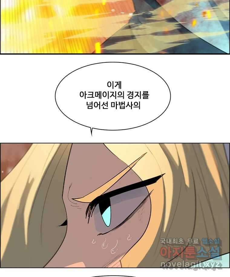 후크  282화 라스트미션 파트7 17