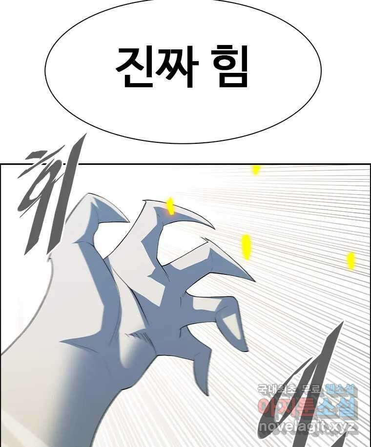 후크  282화 라스트미션 파트7 18
