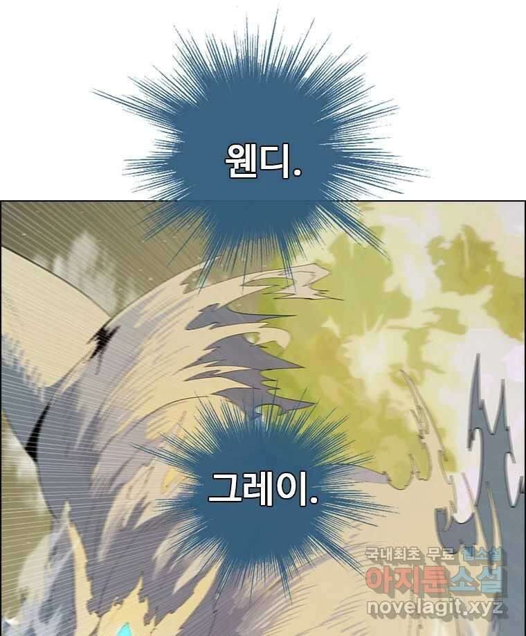 후크  282화 라스트미션 파트7 22