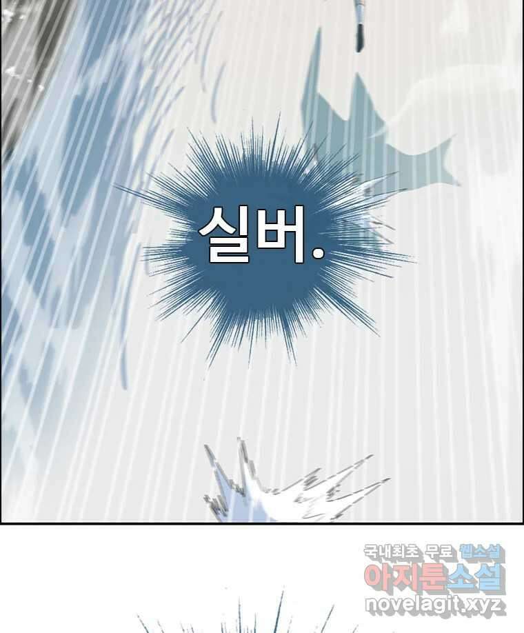 후크  282화 라스트미션 파트7 24