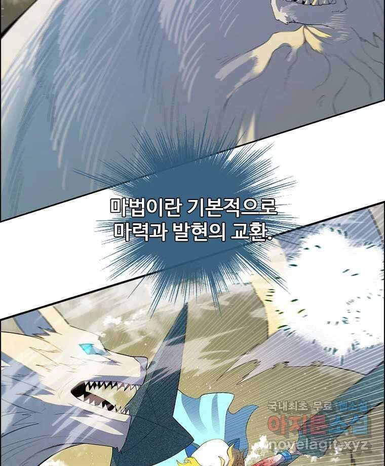 후크  282화 라스트미션 파트7 26