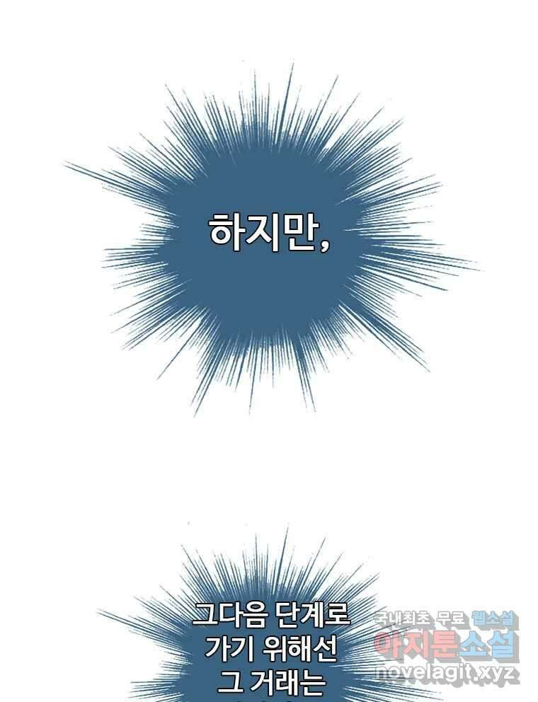 후크  282화 라스트미션 파트7 29