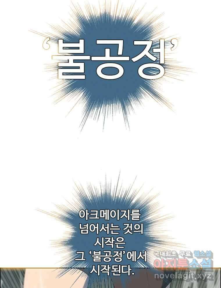 후크  282화 라스트미션 파트7 31