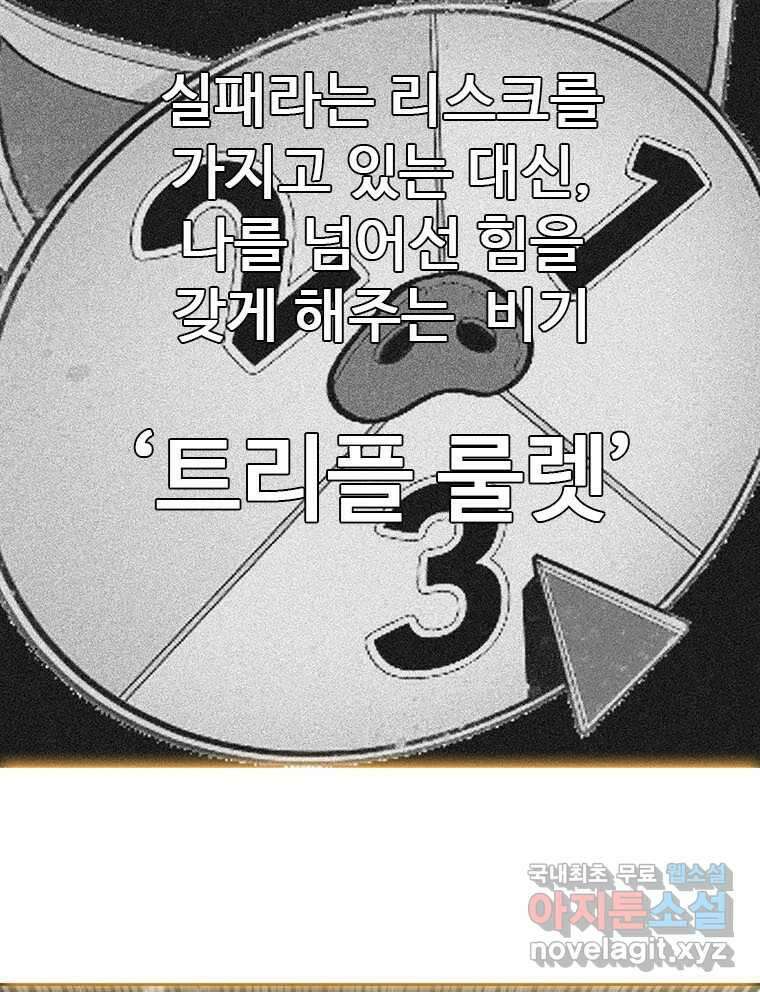 후크  282화 라스트미션 파트7 33