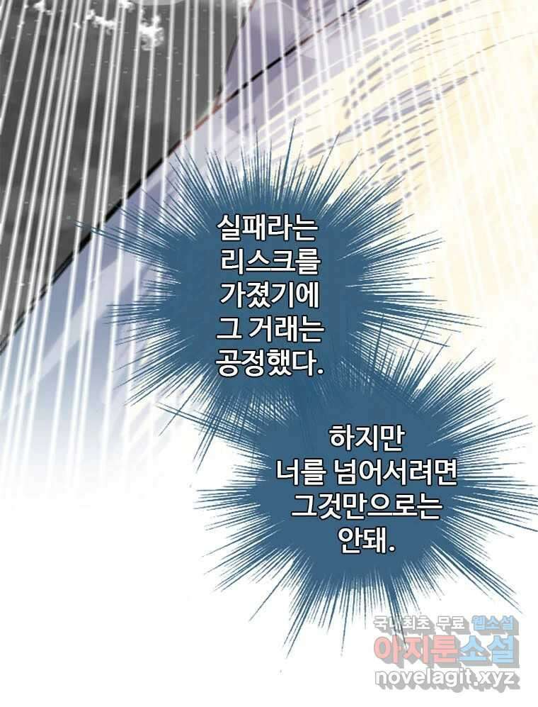 후크  282화 라스트미션 파트7 36