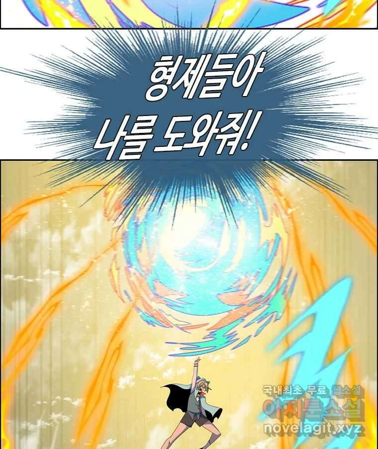 후크  282화 라스트미션 파트7 40