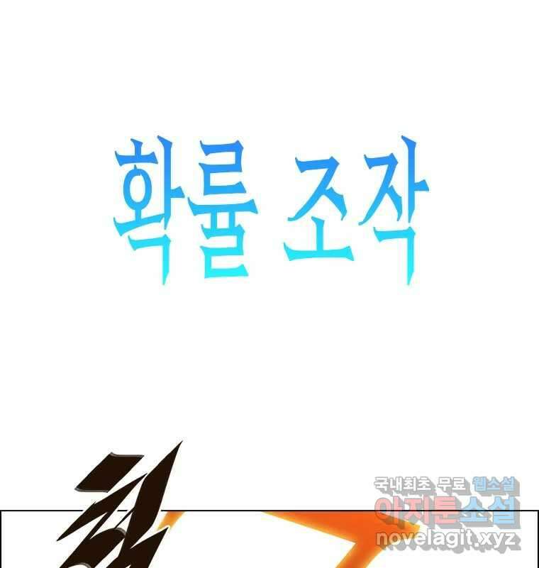후크  282화 라스트미션 파트7 44