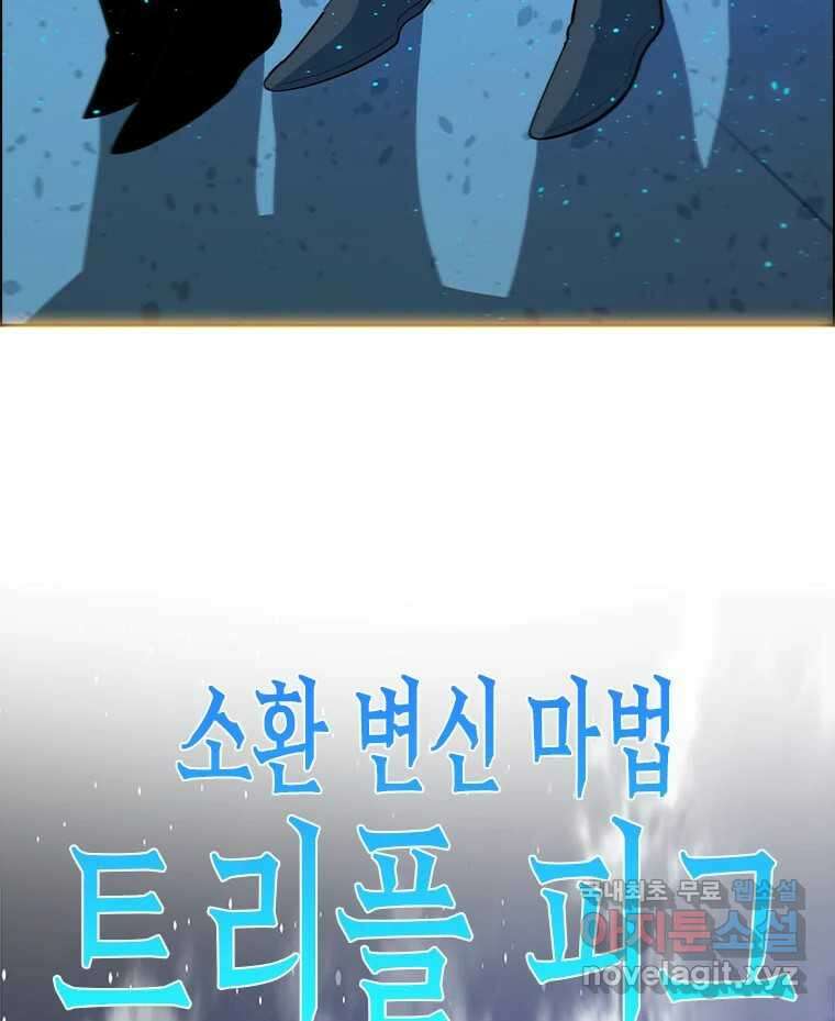 후크  282화 라스트미션 파트7 56