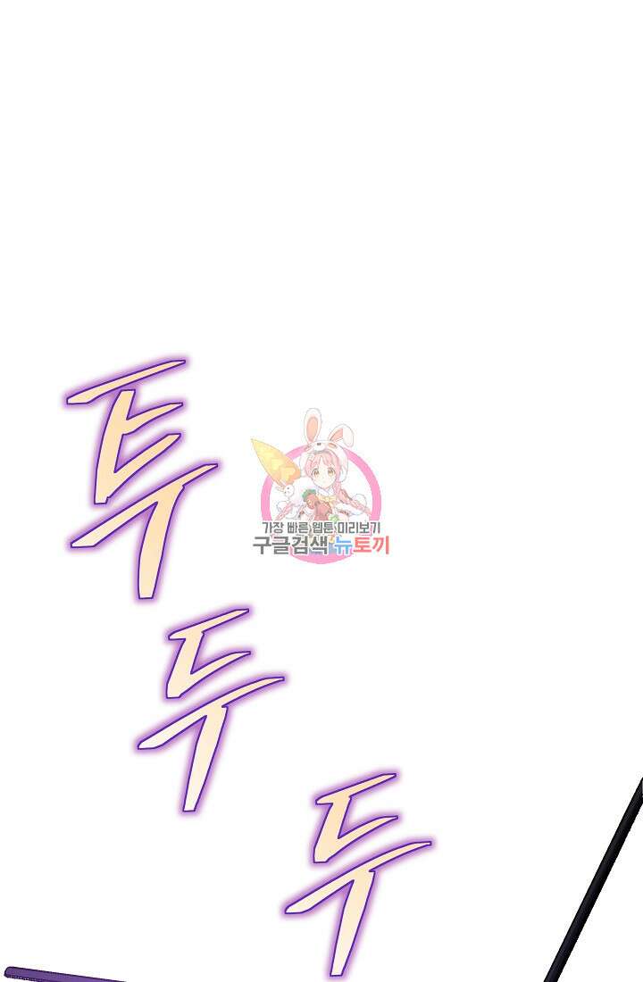 죄송한데 제가 일반인이라서요 19화 1