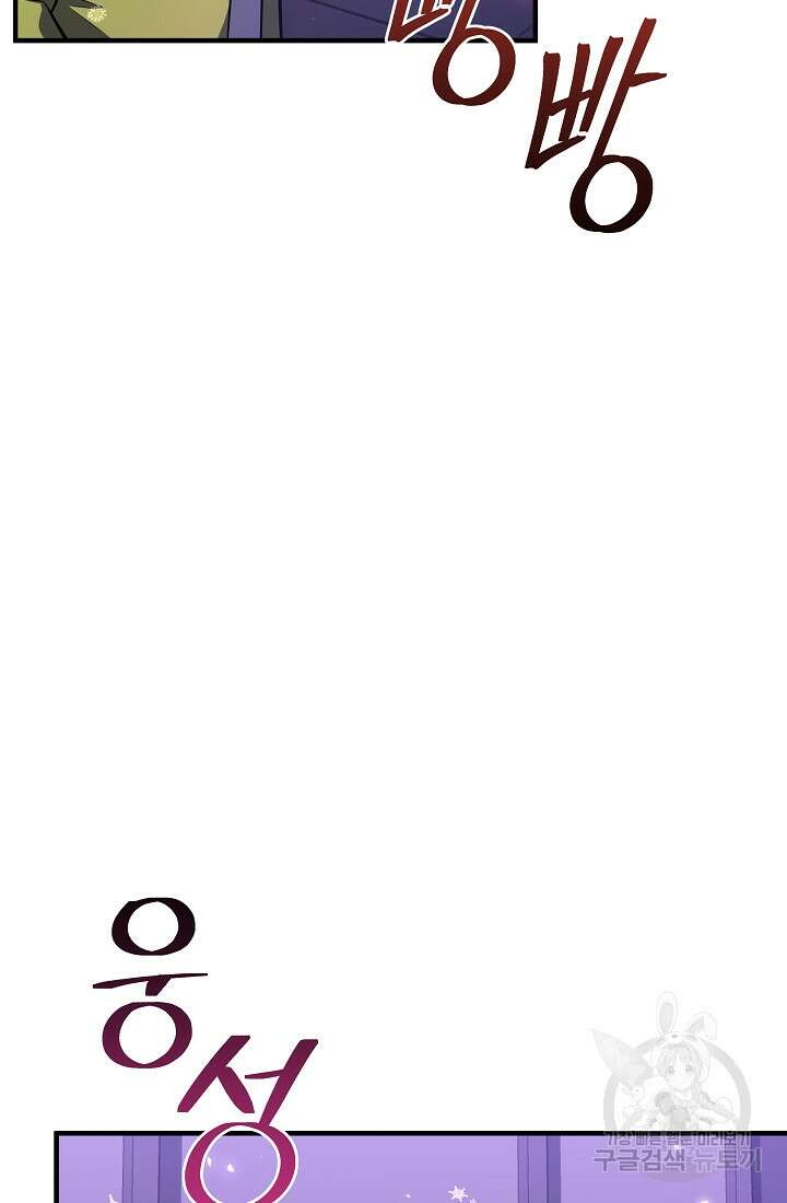 죄송한데 제가 일반인이라서요 19화 6