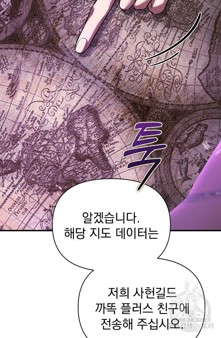 죄송한데 제가 일반인이라서요 19화 15