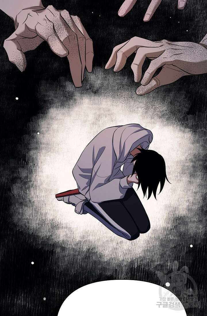 죄송한데 제가 일반인이라서요 19화 32