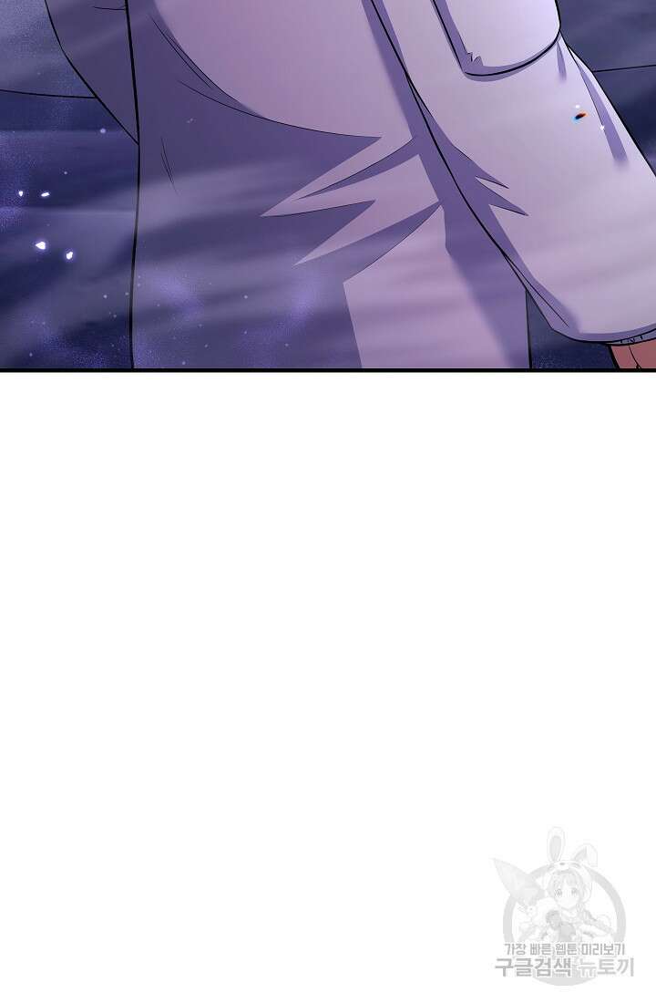 죄송한데 제가 일반인이라서요 19화 64