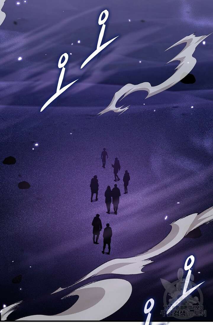 죄송한데 제가 일반인이라서요 19화 96